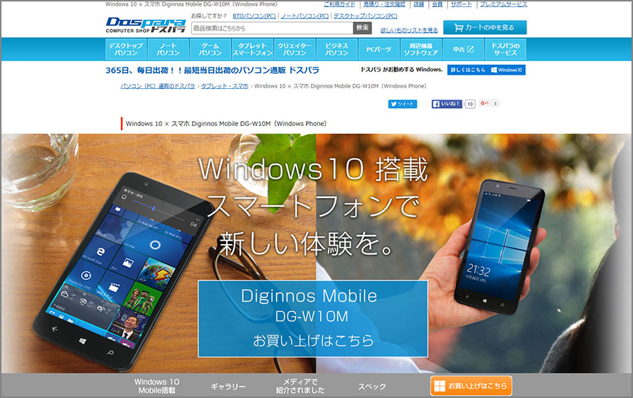 diginnos mobile