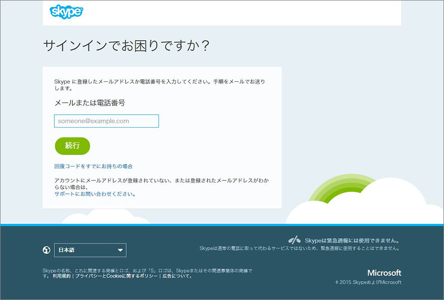 skype21