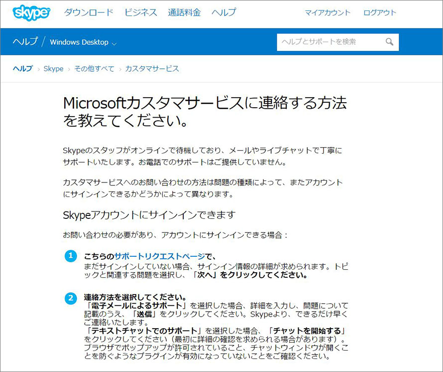 skype31