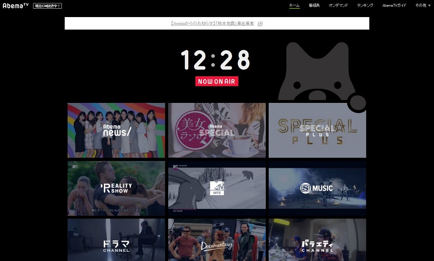 「AbemaTV」があればテレビがいらない!?登録不要、無料で見れる多数のチャンネルがあるぞ!
