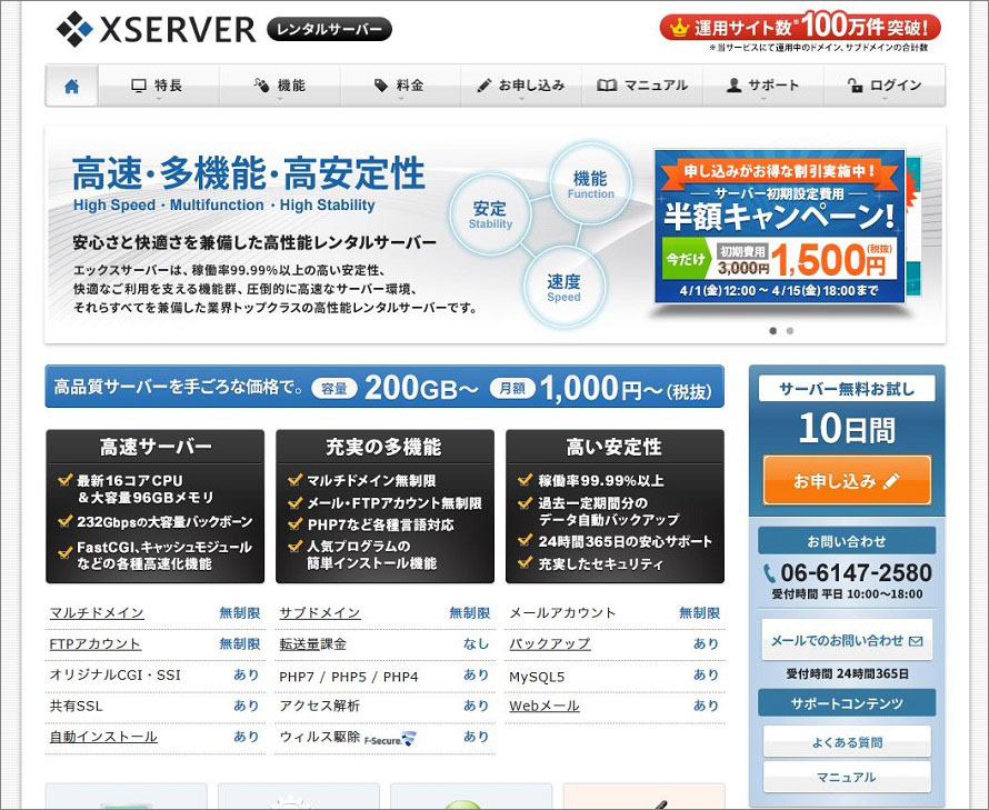 XSERVER