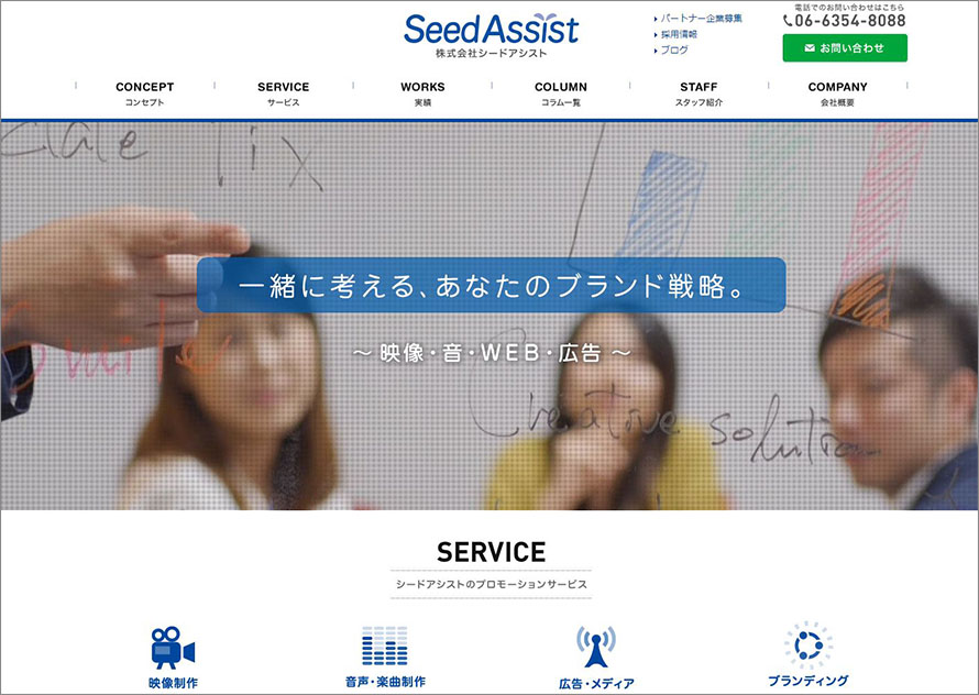 seedAssist