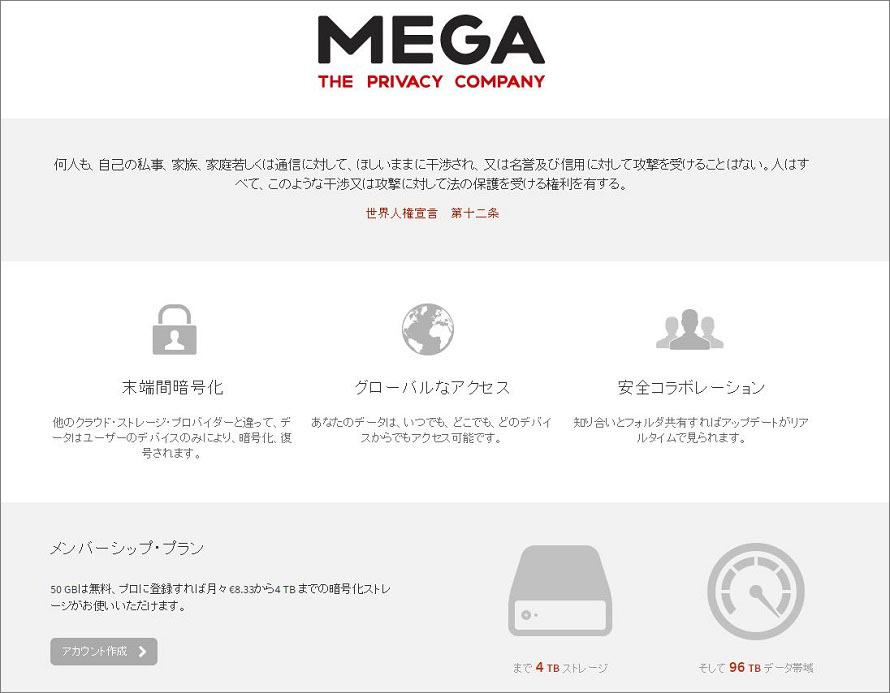 MEGA
