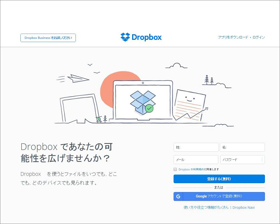 dropbox