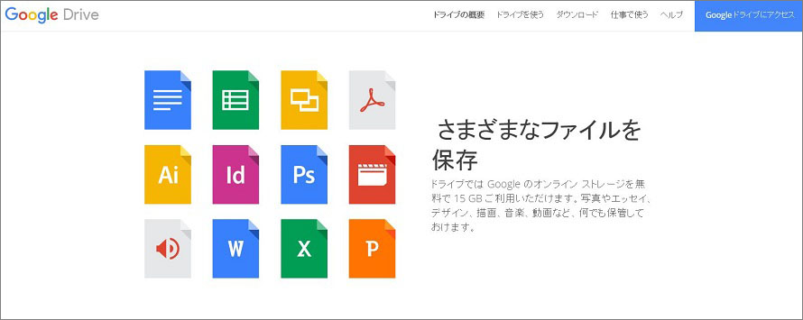 google drive