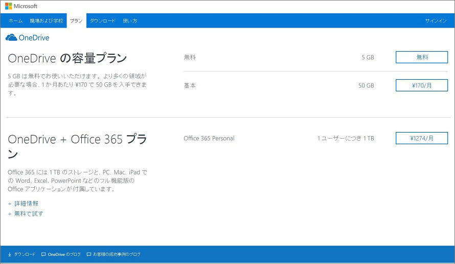 onedrive