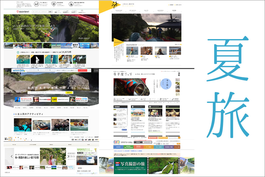 旅は何処に行くかよりも誰と何をするかで決める。旅行先や休日に一味違う体験を!プロと行くアクティビティまとめ