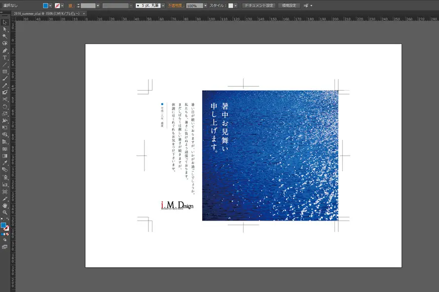 Illustrator 入稿データの作成方法と注意点 これをしておけば大丈夫 ホームページ制作 大阪 I M Design株式会社