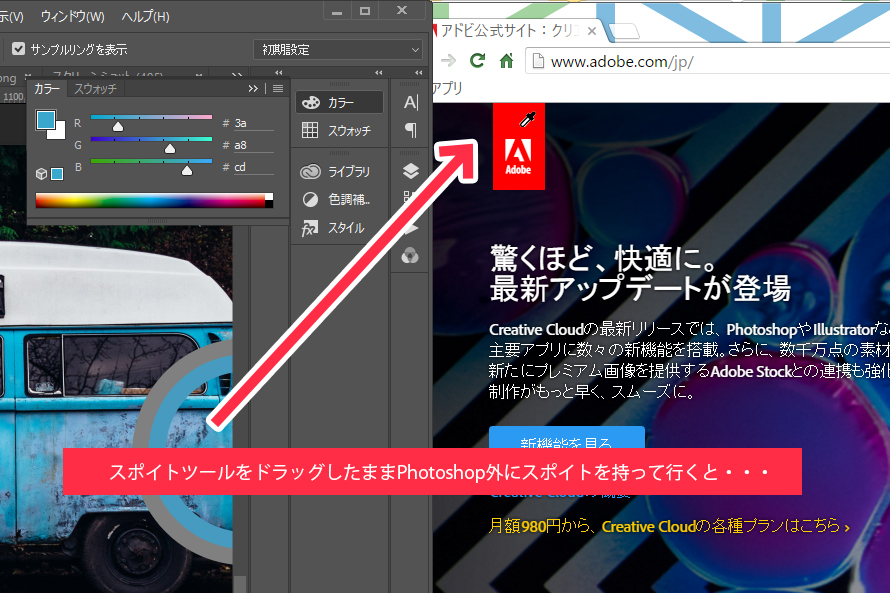 photoshopスポイトツール02