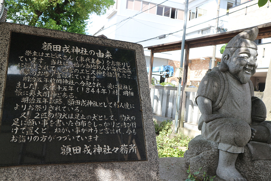 額田神社