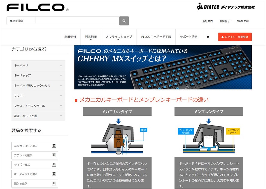 メカニカル
