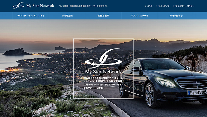 全国の輸入車整備工場を探せる情報サイト「マイスターネットワーク」WEBサイト
