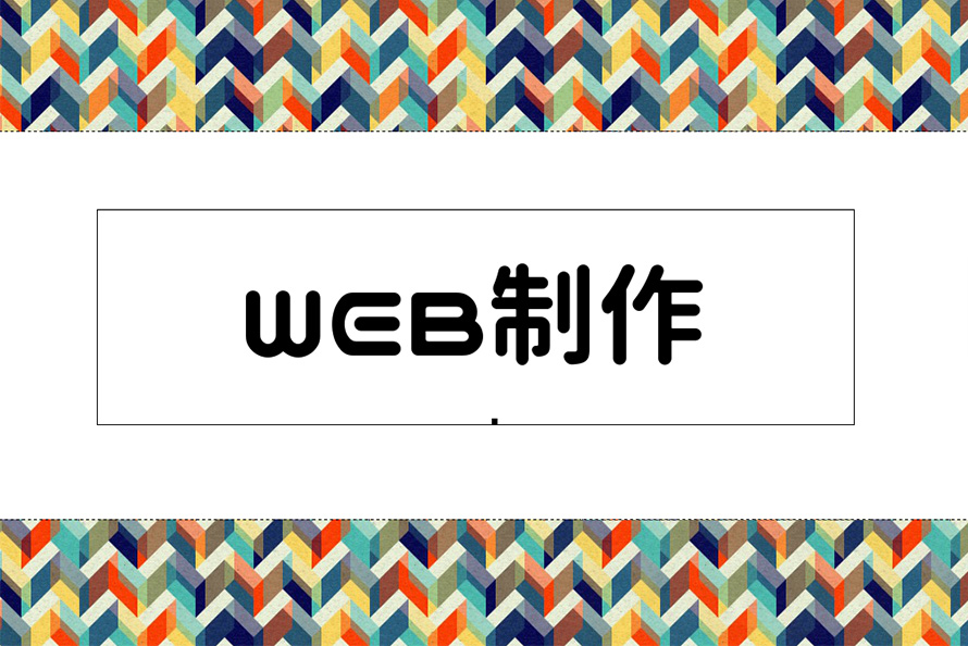 簡単にちょっとかっこいいWEBサイトが作れるかも!?WEB制作便利ジェネレータまとめ