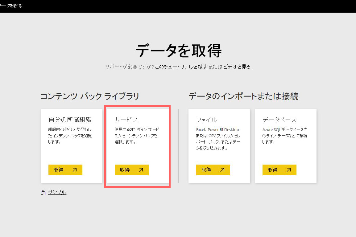 Power BI
