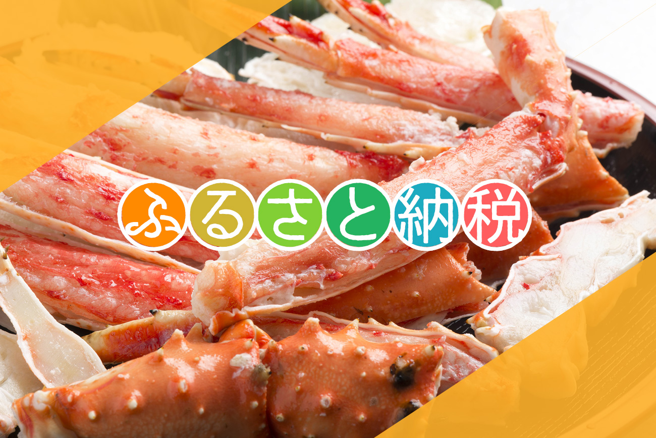 ふるさと納税の便利サイトやアプリまとめ!迷ったらここをチェック