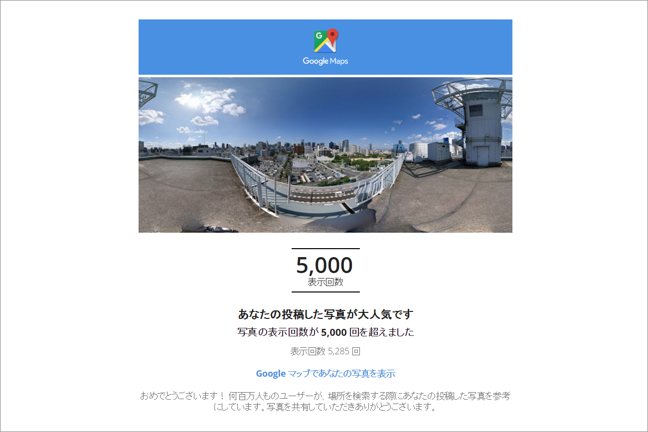 googleのローカルガイドって何だ?レベル4になって無料ストレージ100GBを利用可能にしよう