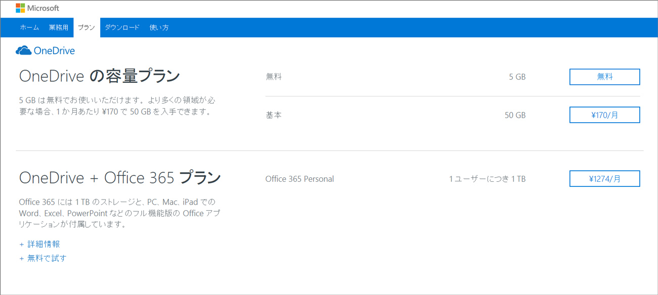 onedrive-plan