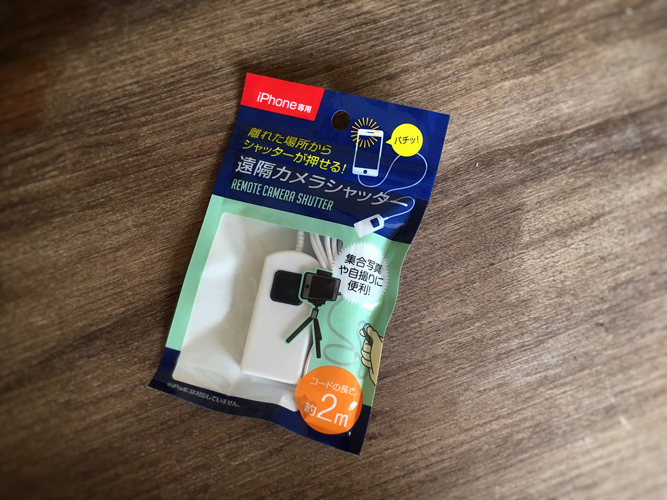 誠実 iPhone用 遠隔カメラシャッター kead.al
