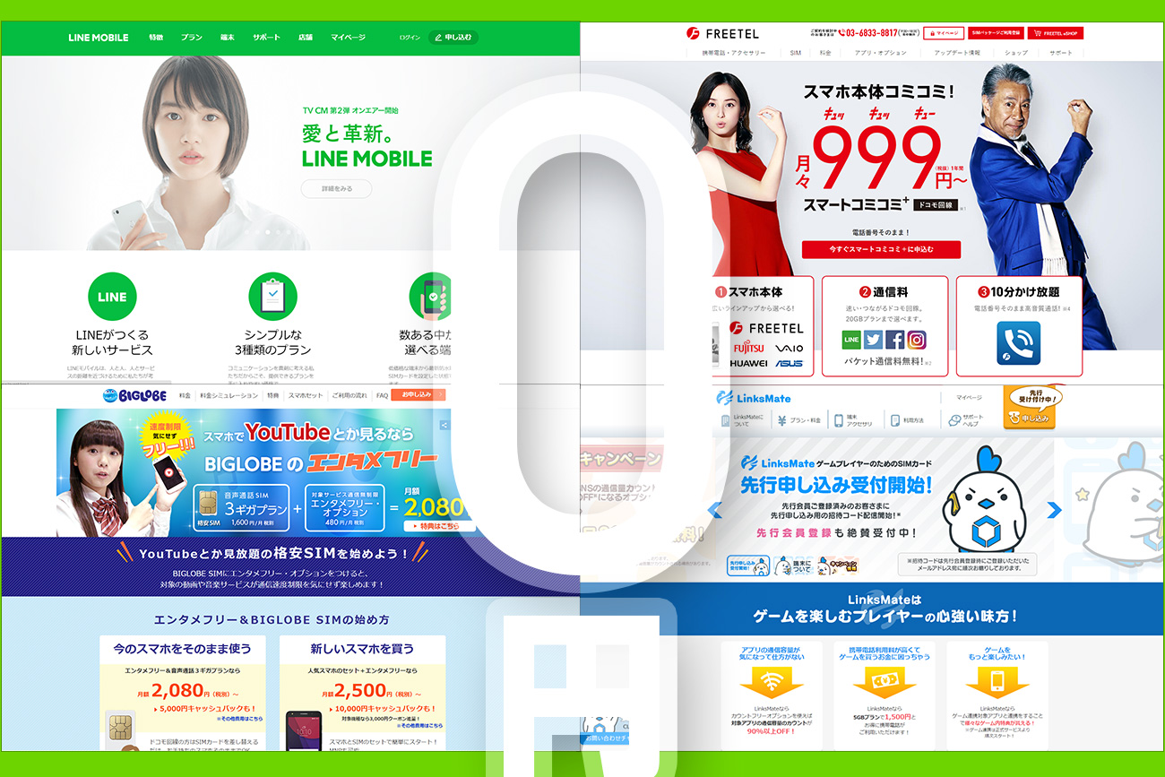 カウントフリーで通信量を節約！MVNO（格安SIM）のカウントフリーサービスまとめ