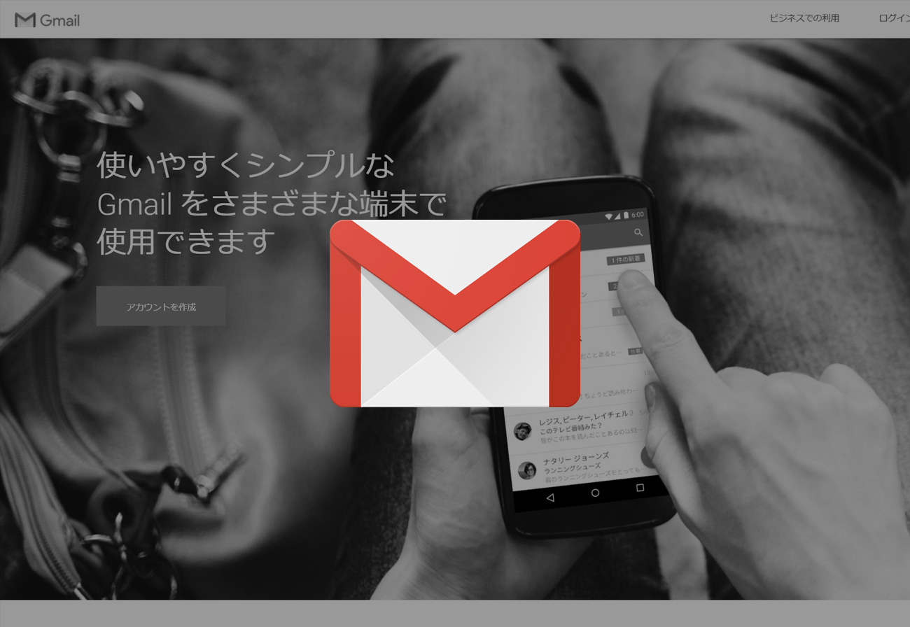 スパムメール対策に！Gmailアドレスを使わずにGmailのフィルタリングをメーラーで活用する方法。
