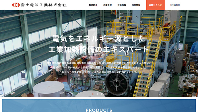 富士電波工業株式会社様　コーポレートサイト