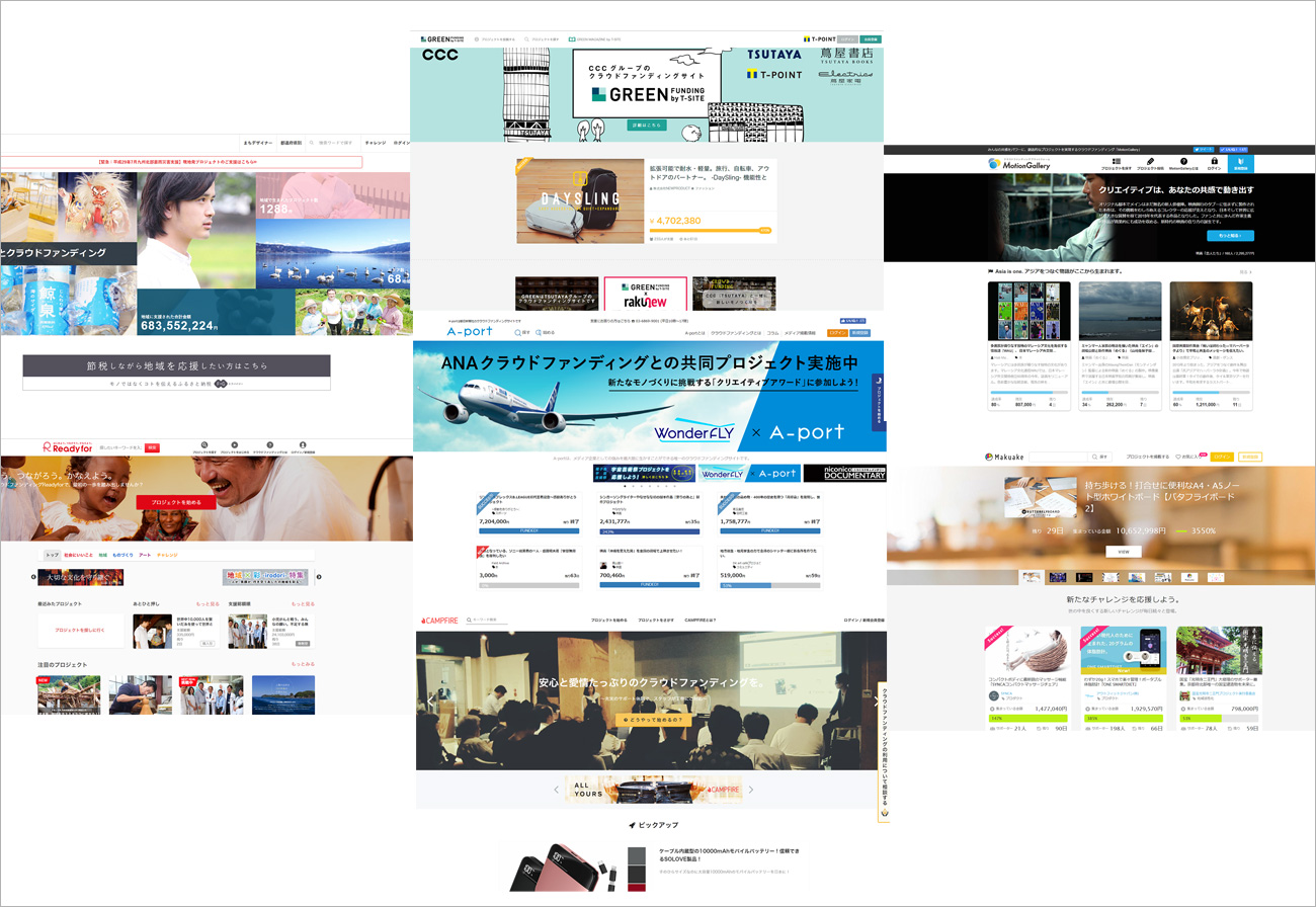 アイデア商品の応援をしよう!クラウドファンディングサイトまとめ