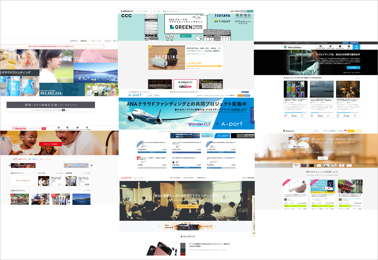 アイデア商品の応援をしよう！クラウドファンディングサイトまとめ