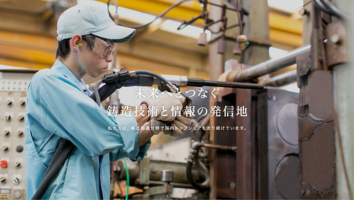 株式会社ツチヨシ・マテック様