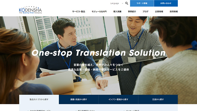 株式会社高電社様