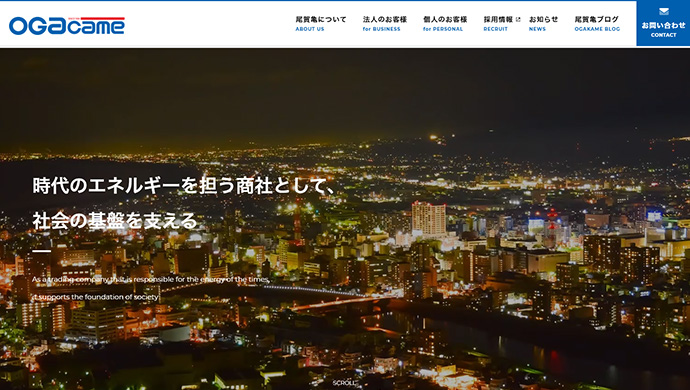 株式会社尾賀亀様　コーポレートサイト
