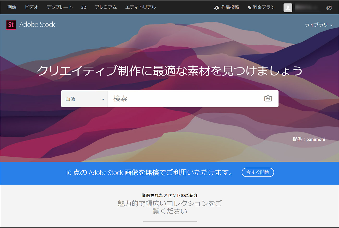 Adobe Stockのコントリビューターになって実際に写真を売った話。