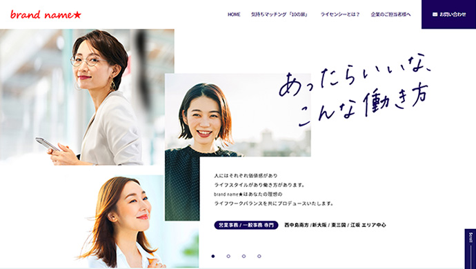 株式会社サンディスカバリー　ブランドネーム特設サイト