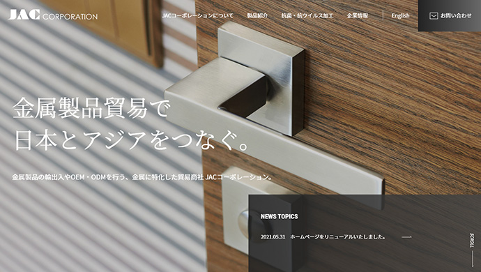 株式会社ジャックコーポレーション様　コーポレートサイト