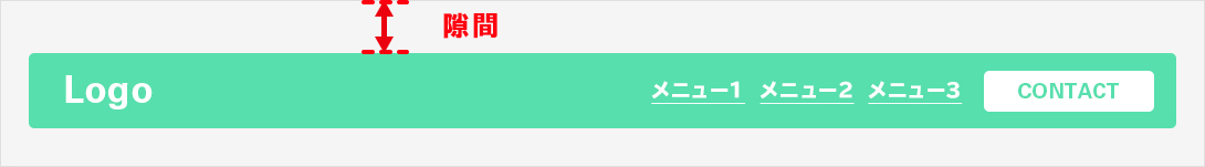 ブラウザ上部の隙間イメージ