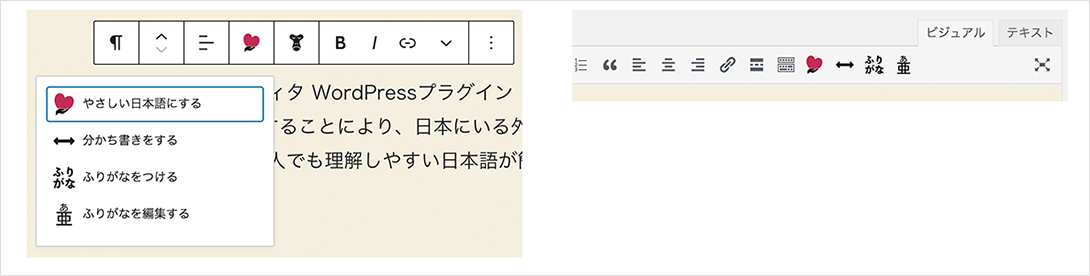 Simplified Japanese使用イメージ