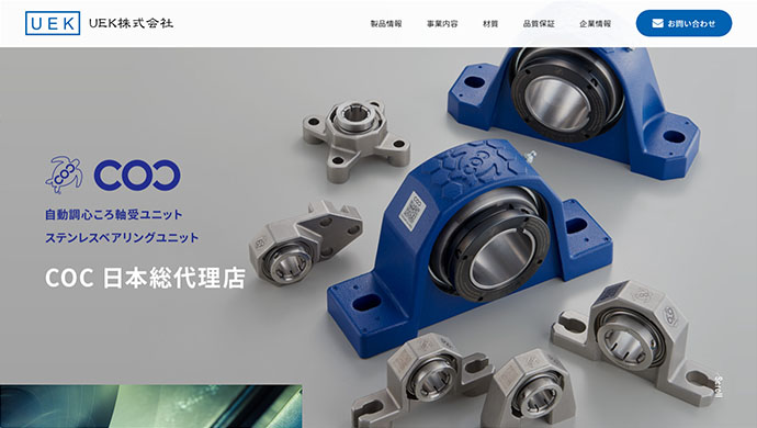 UEK株式会社様　コーポレートサイト