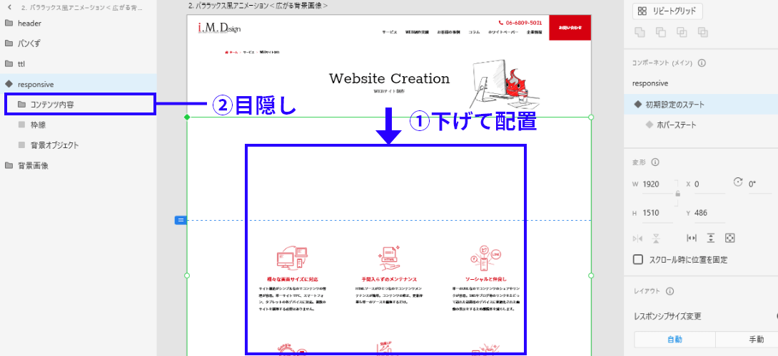 XDアートボード内のイメージ