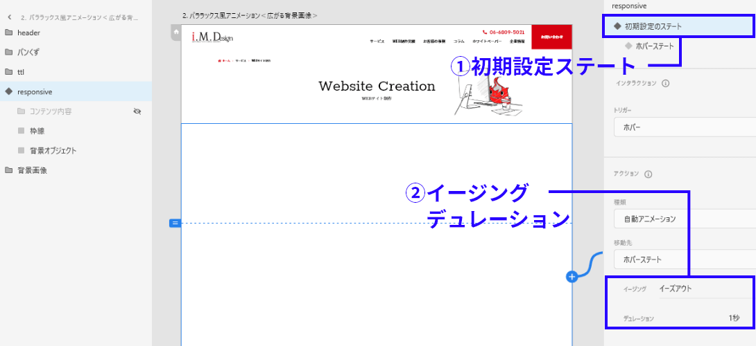 XDアートボード内のイメージ