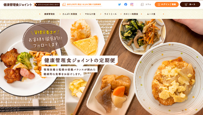 株式会社ジョイント様 ECサイト