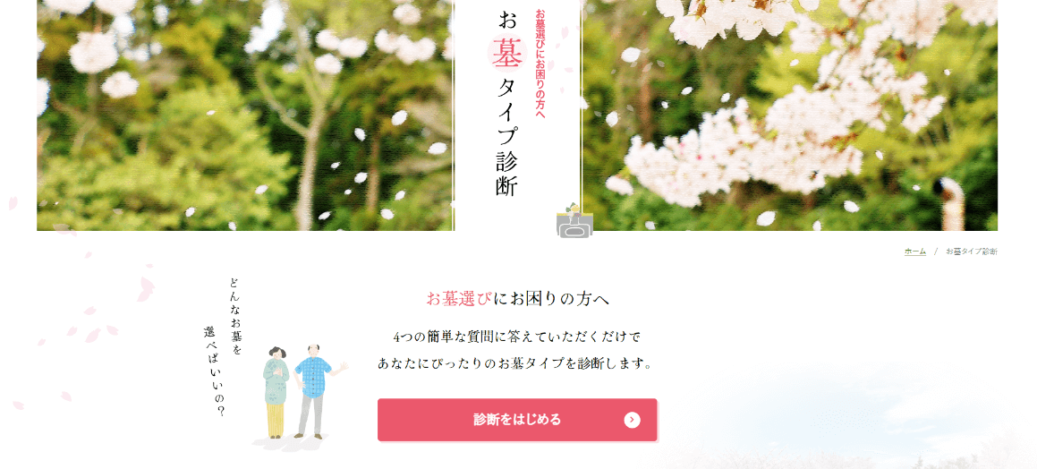 パークフォレスト公式サイト