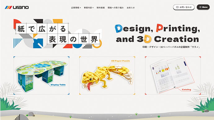 株式会社ウラノ様　コーポレートサイトリニューアル